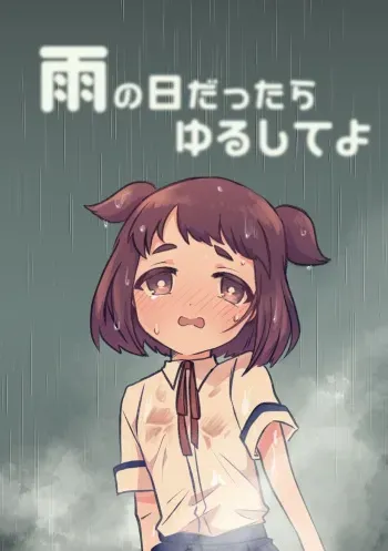 [Furoshirimochitsu] Ame no Hidattara Yurushite yo manga cover