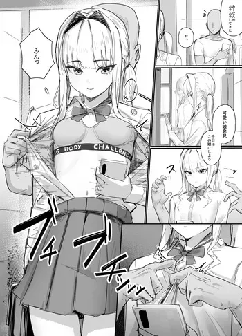 [田舎の化身] 日常の非日常 manga cover