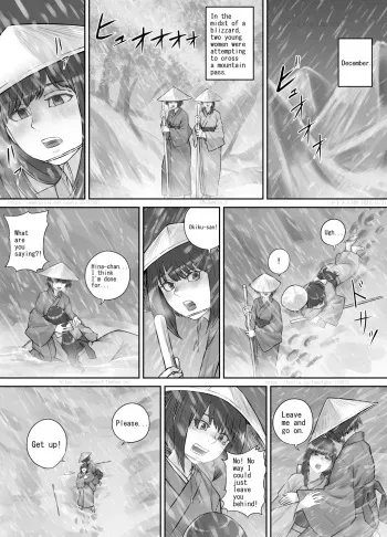 師走の神様（English Version） manga cover