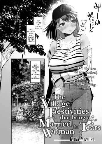 Kono Mura no Gyouji wa Hitozuma Nakase | The Village Festivities That Bring a Married Woman to Tears manga cover
