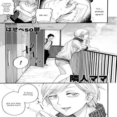 Neighbor Mommy [Original] manga cover