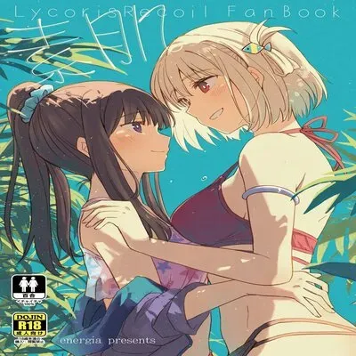 Bare Skin [Doujinshi] manga cover