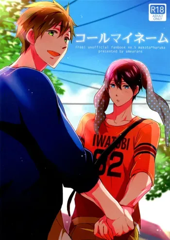Call My Name manga cover