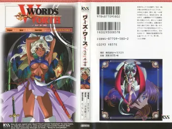 [Mitsui Hideki 2P, Yuuki Tomoka] WORDS WORTH 4 - Hikari no Ichizoku - Kouhen manga cover