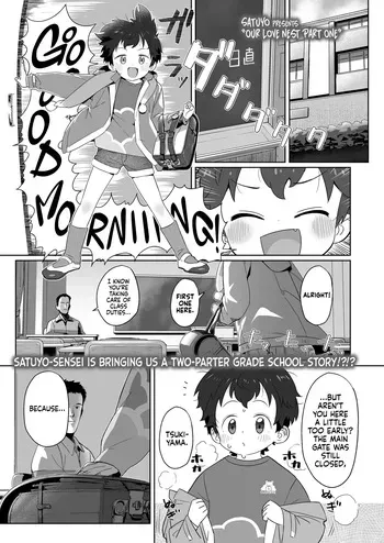 [Satuyo] Watashitachi no Aibisha Zenpen | Our Love Nest (COMIC LO 2025-10) [English] [Nishimaru] [Digital] manga cover
