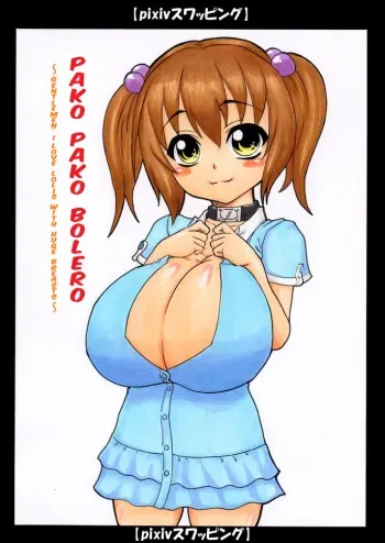 (Pixiv) [Sunukero] Pako Pako Bolero - Shokun, Watashi Wa Loli Kyonyuu Ga Suki Da~ [English] manga cover