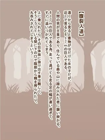 [Tanuki no Rakugaki] 100 Yen Mamono Musume Series "Harakire Nyudo" manga cover