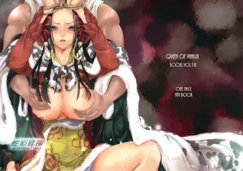 Hebihime Juurin manga cover