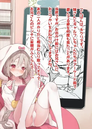 [tokunocin (Tokuno Yuika)] Mousou Shoujo Kikuri-chan # 11 manga cover