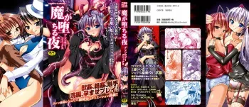 [Anthology] Ma ga Ochiru Yoru Anthology Comics manga cover