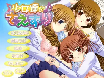 [Momoiro Gekijou] Shoujotachi no Saezuri manga cover