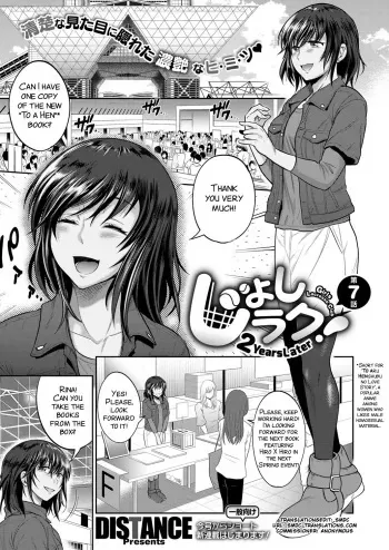 [DISTANCE] Joshi Luck! ~2 Years Later~ Ch. 7-8.5 [English] [SMDC] [Digital] manga cover