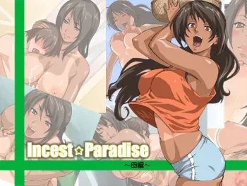 [BitchMaker] Incest Paradise ~Haha Hen~ manga cover