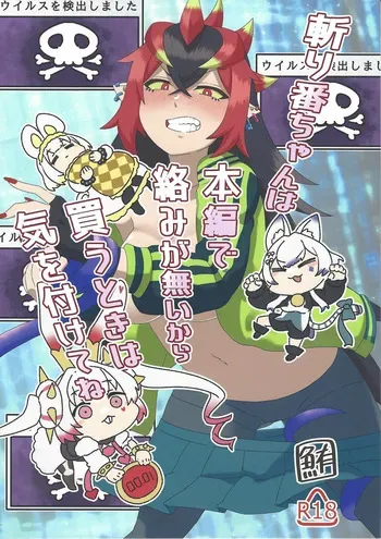 (Gouyoku de Kenkyo na Event TURN16) [Maguro Gyosen (Kaiyuu Maguro)] Kiriban-chan wa Honpen de Karami ga Nai kara Kau Toki wa Ki o Tsukete ne (Yu-Gi-Oh! OCG) manga cover