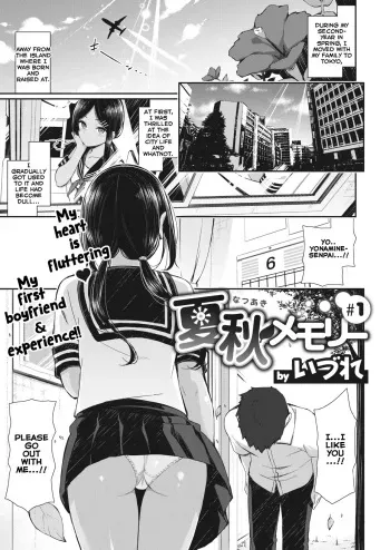 NatsuAki Memory #1 | Summer Fall Memory #1 manga cover