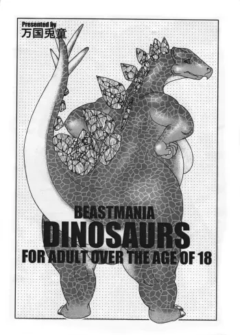 [Neko no Hito] Dinosaurs manga cover