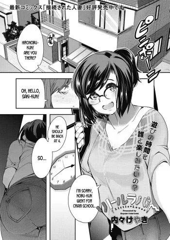 Little Lover manga cover