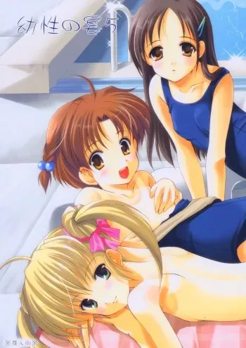 (C66) [Imomuya Honpo (Azuma Yuki)] Yousei No Utage 5 manga cover