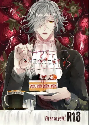Strawberry Nightenglish hennojin manga cover