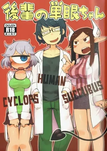 (C87) [AstroQube. (masha)] Kouhai no Tangan-chan manga cover