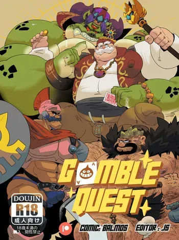 [Balmos] Gamble Quest manga cover