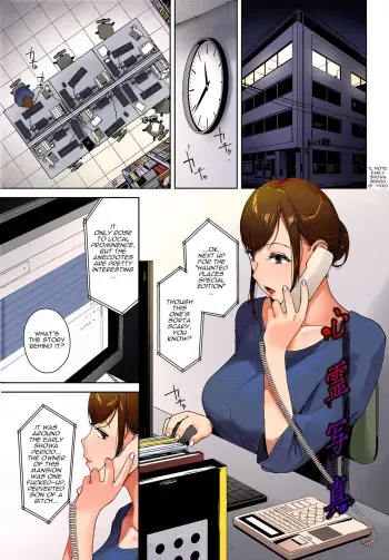 [Iwasaki Yuuki] Shinrei Shashin | Spirit Photography [English] [Colorized] [Digital] [menospeaknihongo] manga cover