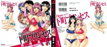 [Ozaki Akira] Dear Shitamachi Princess Vol. 1 [English] {Tadanohito} manga cover