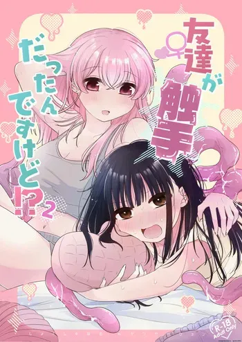 [Niruko Nabe (Niruko)] Tomodachi ga Shokushu dattan desukedo!? 2 ~Shokushu Naru Sensation~ A Female Friend Who Happens to Be a Tentacle!? 2 ~Shokushu Naru Sensation~ [English] [SCANMTL] [Digital] manga cover