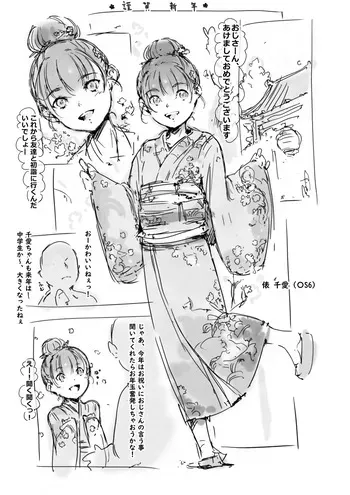 [名無しのチンポップ] あけましておめでとうございます manga cover
