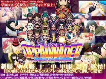 [Morning Star, a Matures] OPPAINVADER ～Gakuen Marugoto Datsui Kaijo! manga cover