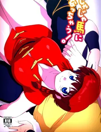 Jajauma ni nacchau! manga cover