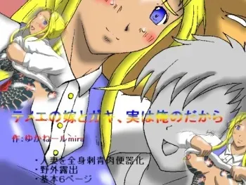 [Kyouki na Shiunten] Temee no Yome to Gaki, Jitsuha Ore no Dakara (Ah! my goddess) manga cover
