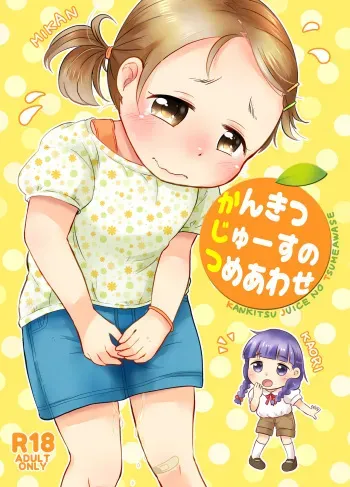 [Amanatsu (Delta)] Kankitsu Juusu no Tsumeawase [English] [Digital] manga cover
