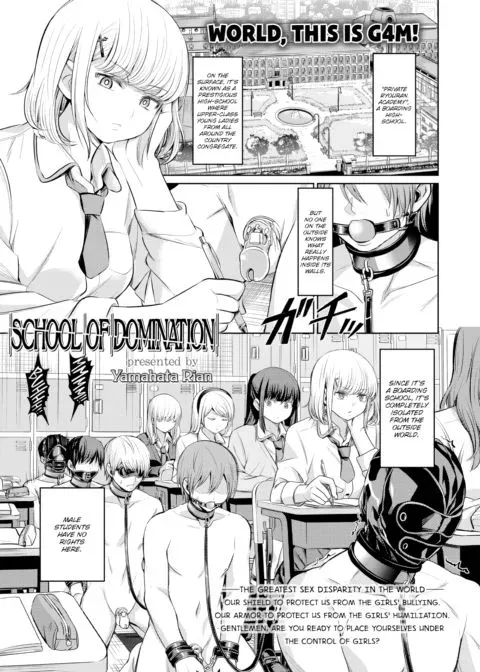 School of Domination manga cover