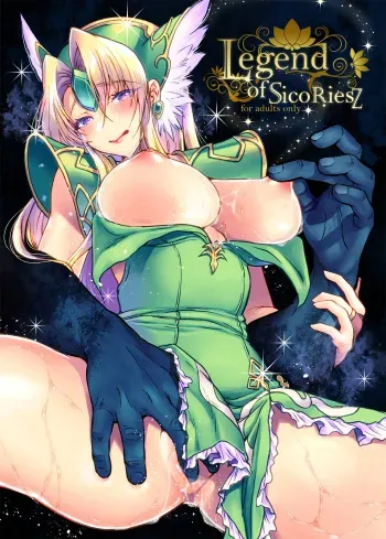 Legend of SicoRiesZ manga cover