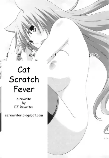 Cat Scratch Fever manga cover