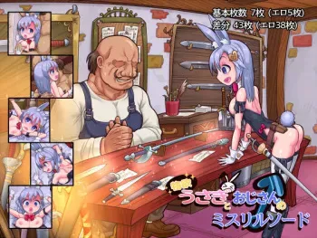 [Okottei] Butsuyoku Usagi to Ojisan no Mithril Sword manga cover