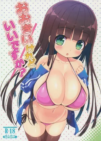 Ookii keredo Ii desu ka? manga cover