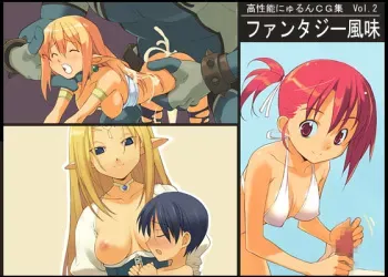 [Kouseinou Nyurun (Nora Higuma)] Kouseinou Nyurun CG Shuu Vol. 2 ~Fantasy Fuumi~ manga cover