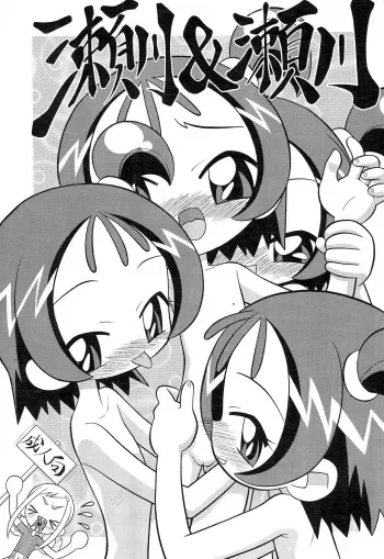 [Negimiso Oden (Yamakouji Koumyou)] Segawa & Segawa (Ojamajo Doremi) manga cover