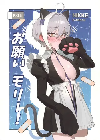 [Oasis (TABBTO)] Onegai Mori! (Goddess of Victory: Nikke) [French] [Northface] manga cover