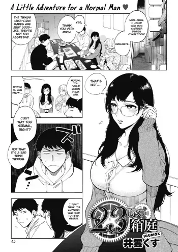 23-ji no Hakoniwa manga cover
