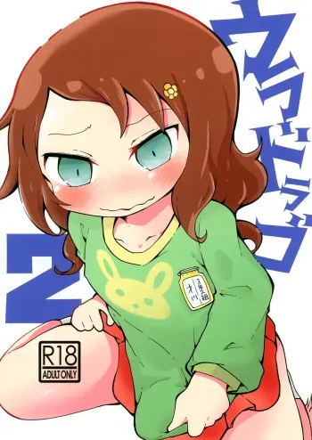 (Puniket 40) [Azuki Yougashiten (Shinsou Comachi)] Ura Dragon 2 (Kobayashi-san-chi no Maid Dragon) [Digital] manga cover