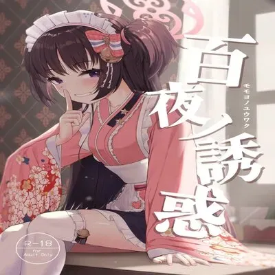 Temptation of One Hundred Nights [Doujinshi] manga cover
