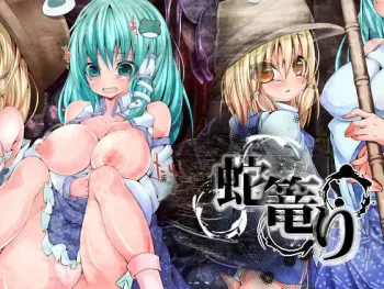 [Kaya no Soto (Karasawa Yonjuu)] Jakagori (Touhou Project) manga cover