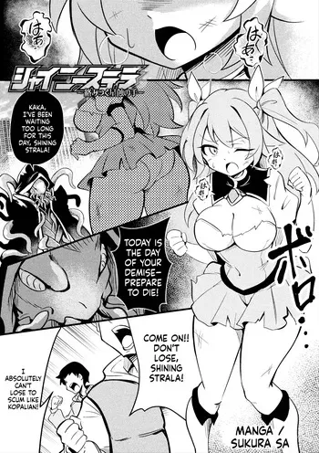 [Sukurasa] Shiny Stella ~Karamitsuku Seishoku no Te~ (2D Comic Magazine Akuochi Shokushufuku Vol.2) (SCANMTL) manga cover
