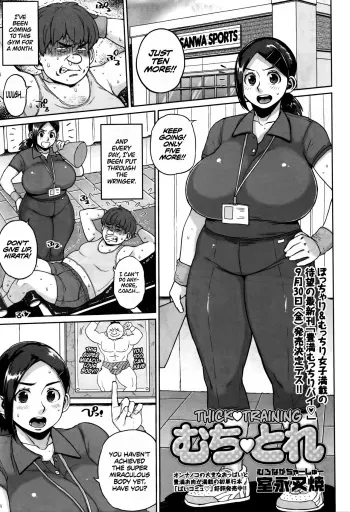 [Muronaga Chaashuu] Muchi Trai | Thick Training (COMIC Masyo 2016-09) [English] =TLL + CW= manga cover