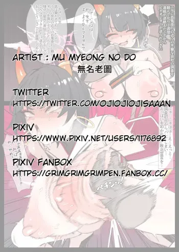 ニヤちゃん敗北ＮＴＲ manga cover
