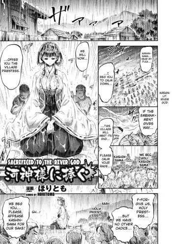 Kashin-sama ni Sasagu | Sacrificed to the River God manga cover