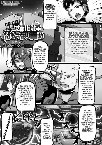 [taro] Shinjin Senchou no Junan Jotaika Shokushu Futanari Seme | Rookie captain's suffering, getting tortured by feminized futanaris and tentacles [FC] [English] manga cover
